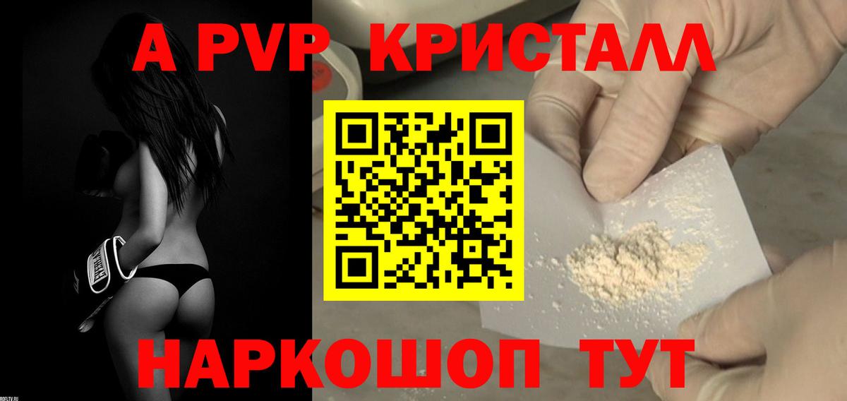 Якутск  продажа наркотиков  Вход с VPN  Alpha PVP СК 