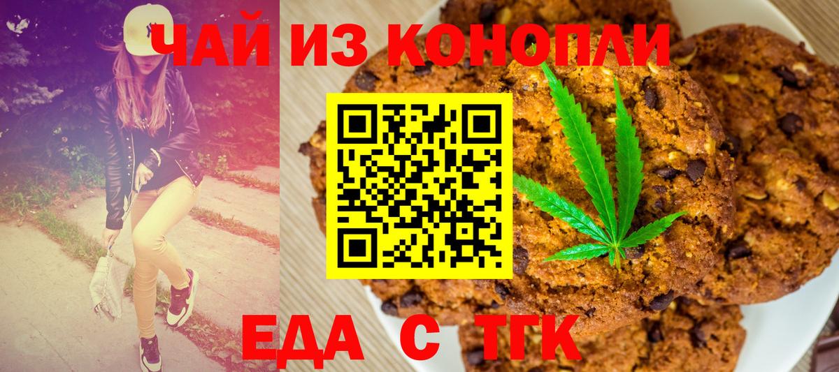 Cannafood конопля Якутск