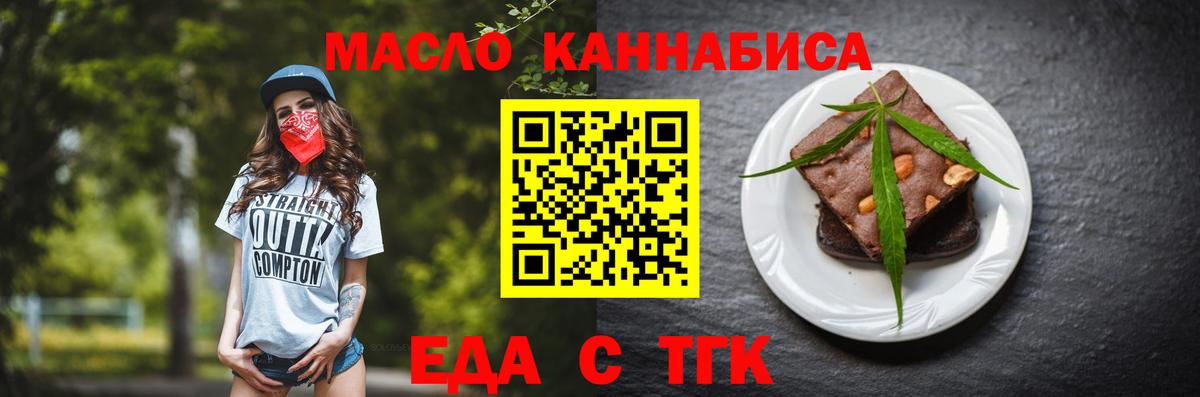 Якутск  Cannafood конопля  Вход с VPN 