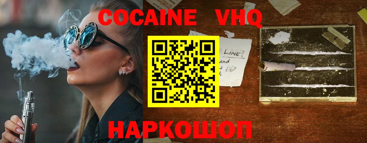 Кокаин 98% Якутск