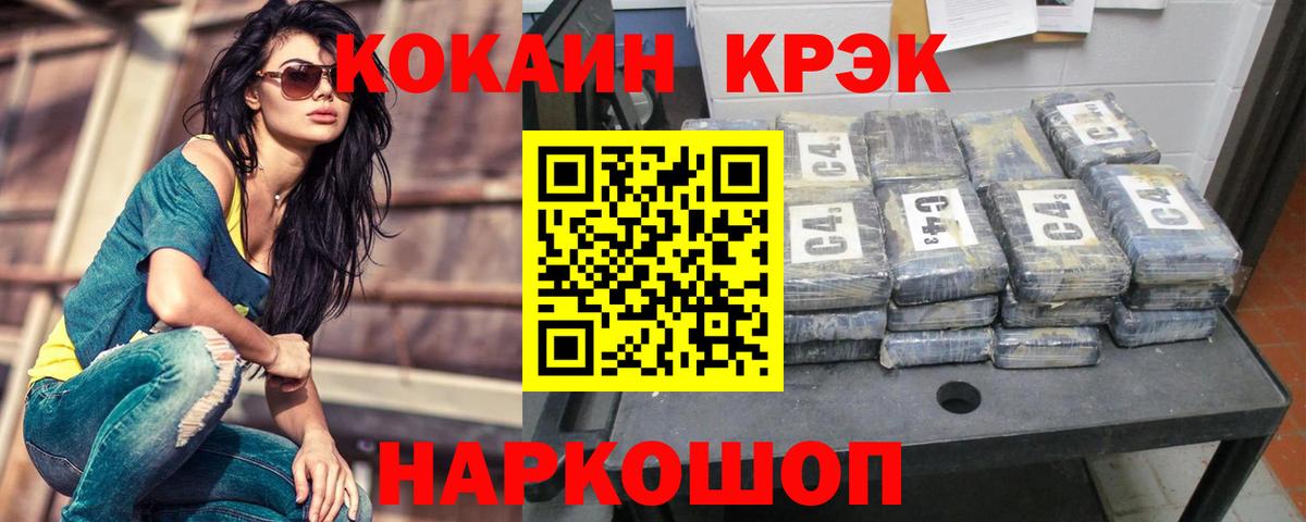 Cocaine 97%  Вход с VPN  КОКАИН  Кокаин Боливия  Якутск 