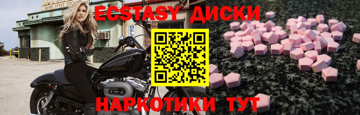 Ecstasy Punisher Якутск