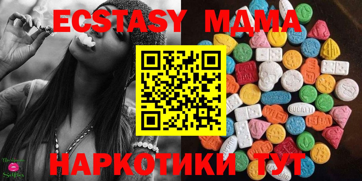 блэк спрут ONION  ЭКСТАЗИ круглые  Ecstasy  Вход с VPN  Якутск 
