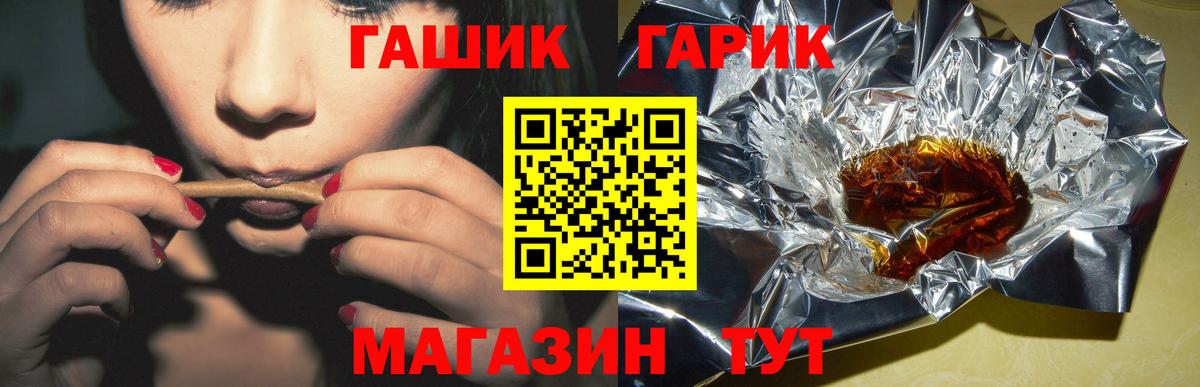Якутск  Гашиш  ГАШ Premium  Вход с VPN  ГАШИШ AMNESIA HAZE 
