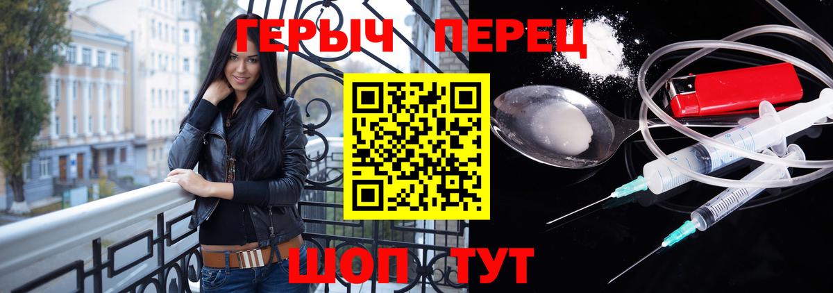 Героин VHQ Якутск