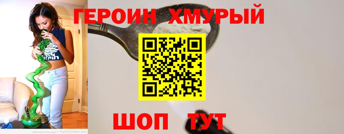 ГЕРОИН  ГЕРОИН афганец  Вход с VPN  Якутск 