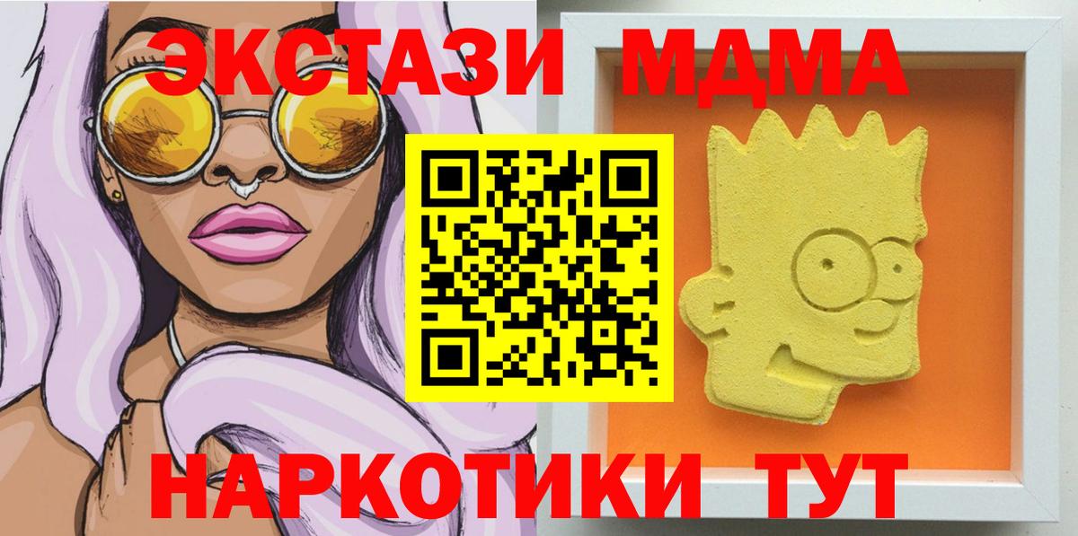 МДМА молли  МДМА  Якутск  Вход с VPN  МДМА VHQ 