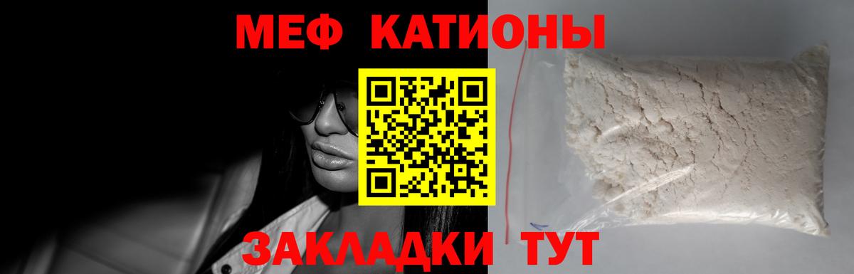 Меф мяу мяу кристаллы Якутск
