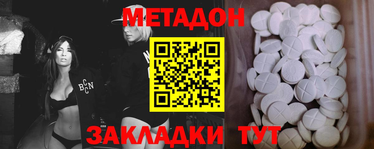 МЕТАДОН мёд  МЕТАДОН белоснежный  Якутск  Вход с VPN 