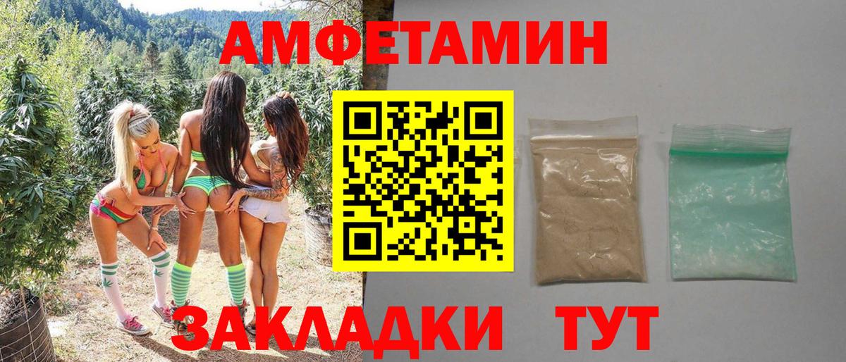 Якутск  МЕТАМФЕТАМИН витя  Вход с VPN 