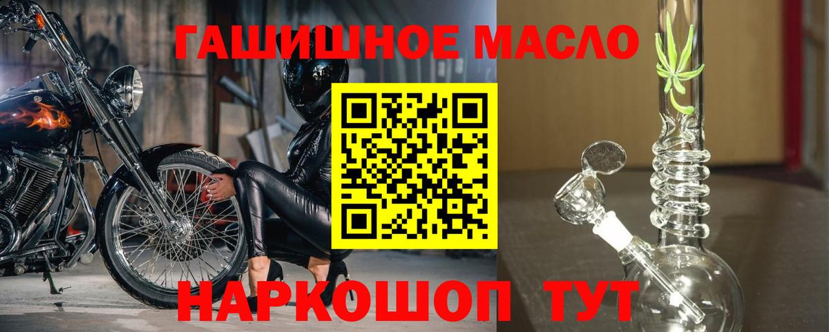 Якутск  Дистиллят ТГК концентрат  Вход с VPN  Дистиллят ТГК THC oil 