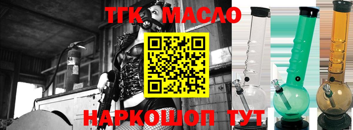 Дистиллят ТГК гашишное масло Якутск